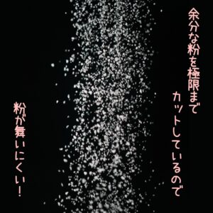 お部屋の大地〜アメリカ編〜粉