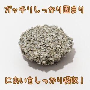 お部屋の大地〜アメリカ編〜固まる